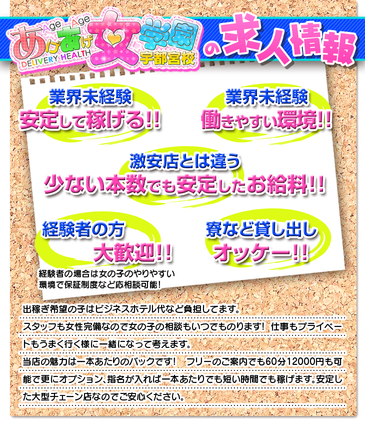 未経験の方でも安心して働けます!!