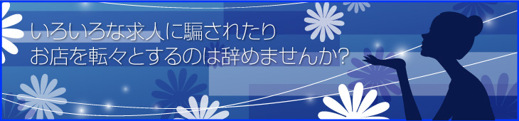 貴女の夢を一緒に見つけて…叶える